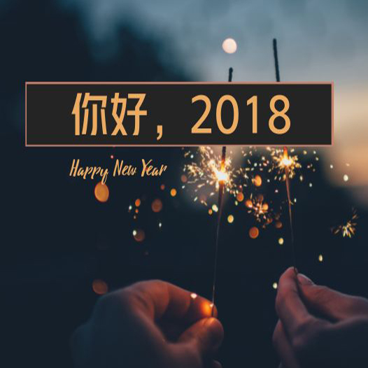 新的旅途，宏瑞科技已整裝待發(fā)！