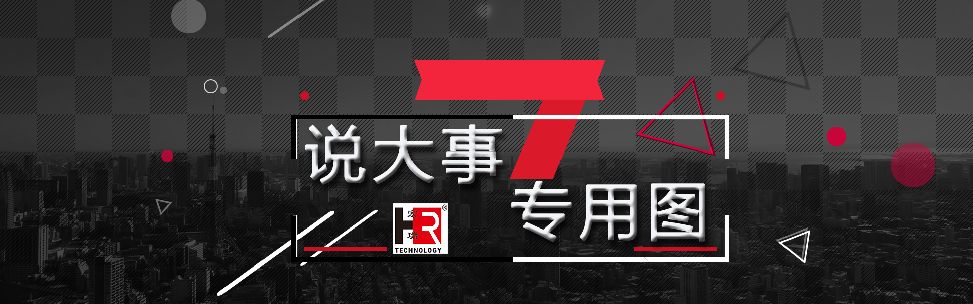 What? 宏瑞科技要上CCTV了？！